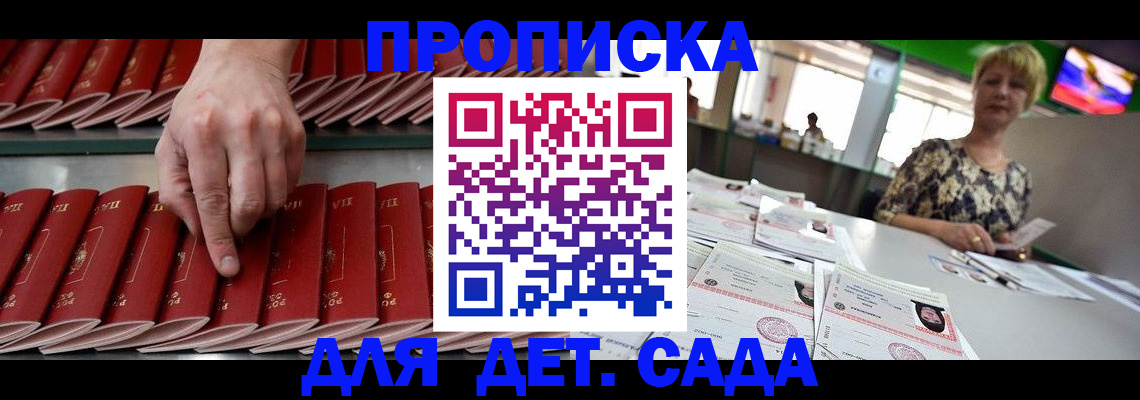 временная регистрация 2025 в Надыме