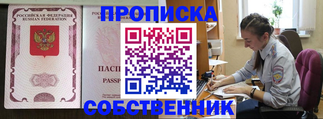 временная регистрация госуслуги в Надыме