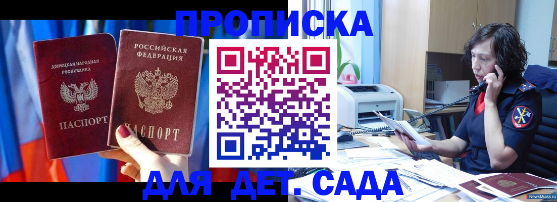 прописка в квартире в Надыме