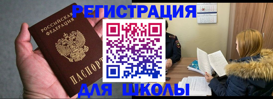 временная регистрация законно в Надыме